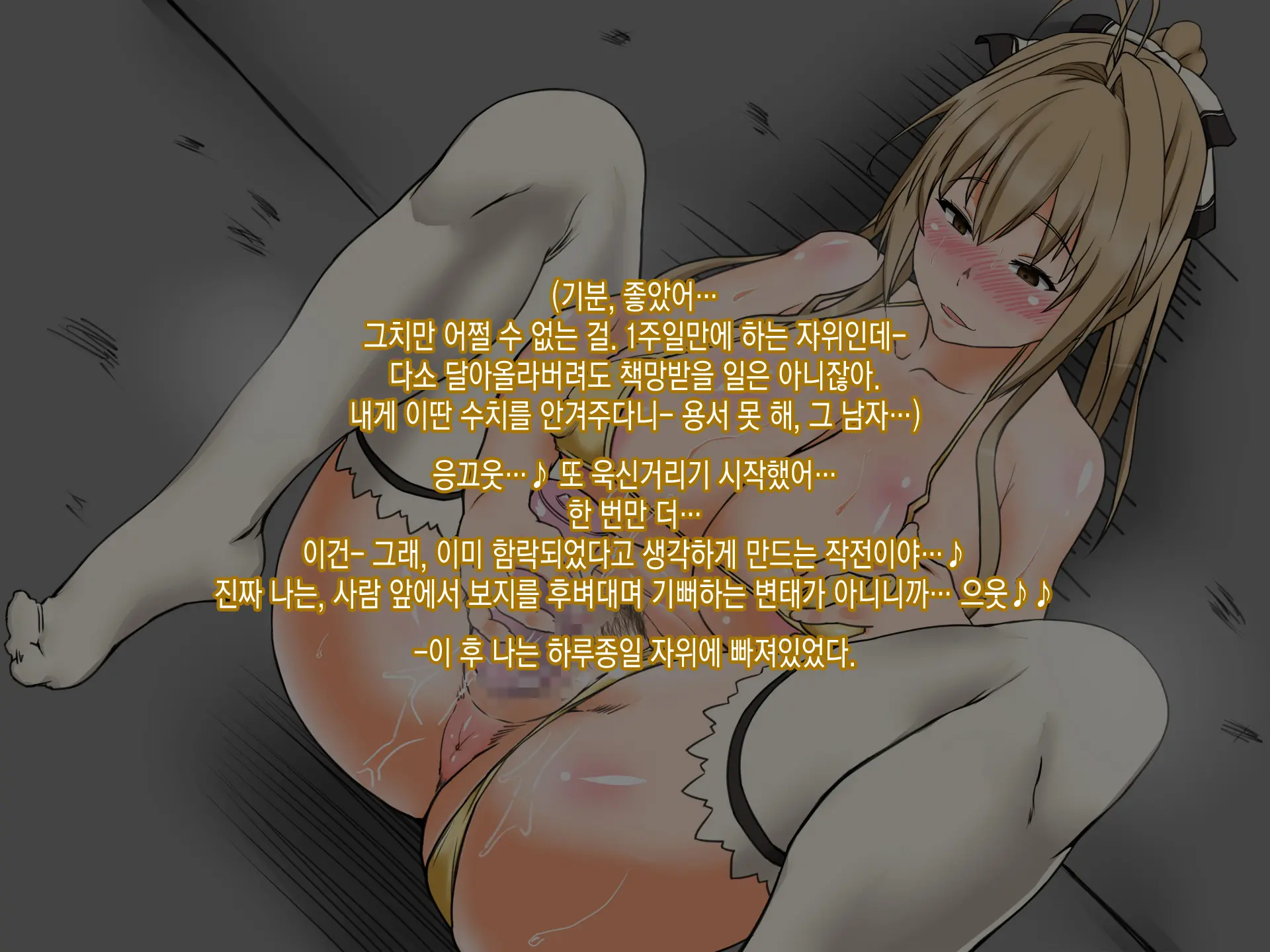 Shihainin Daikou Ga Dohentai Ni Natta Riyuu